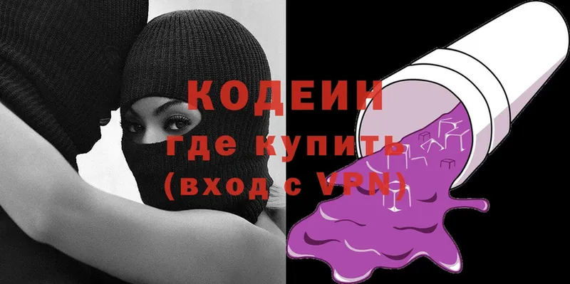 Кодеиновый сироп Lean напиток Lean (лин)  Барабинск 