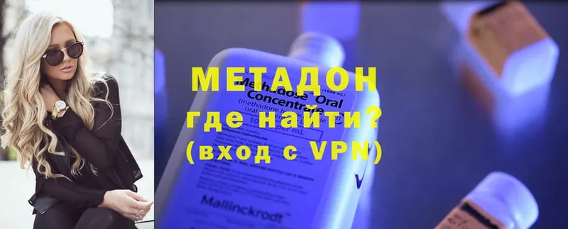 МЕТАДОН methadone  Барабинск 