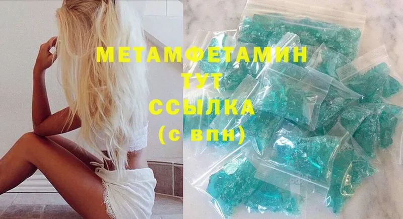 МЕТАМФЕТАМИН винт  Барабинск 